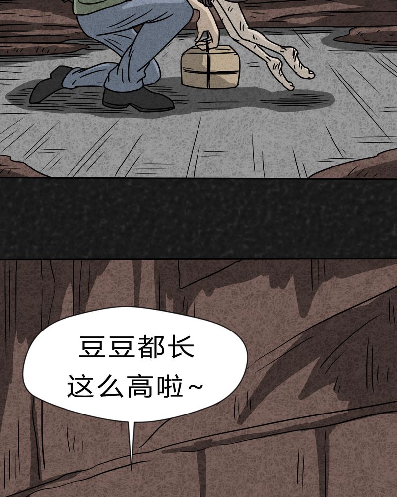 猎悚短话漫画,第21章：内脏大盗下5图