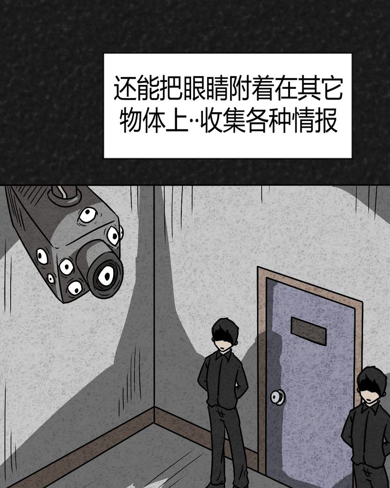 猎悚短话漫画,第38章：怪病下篇1图