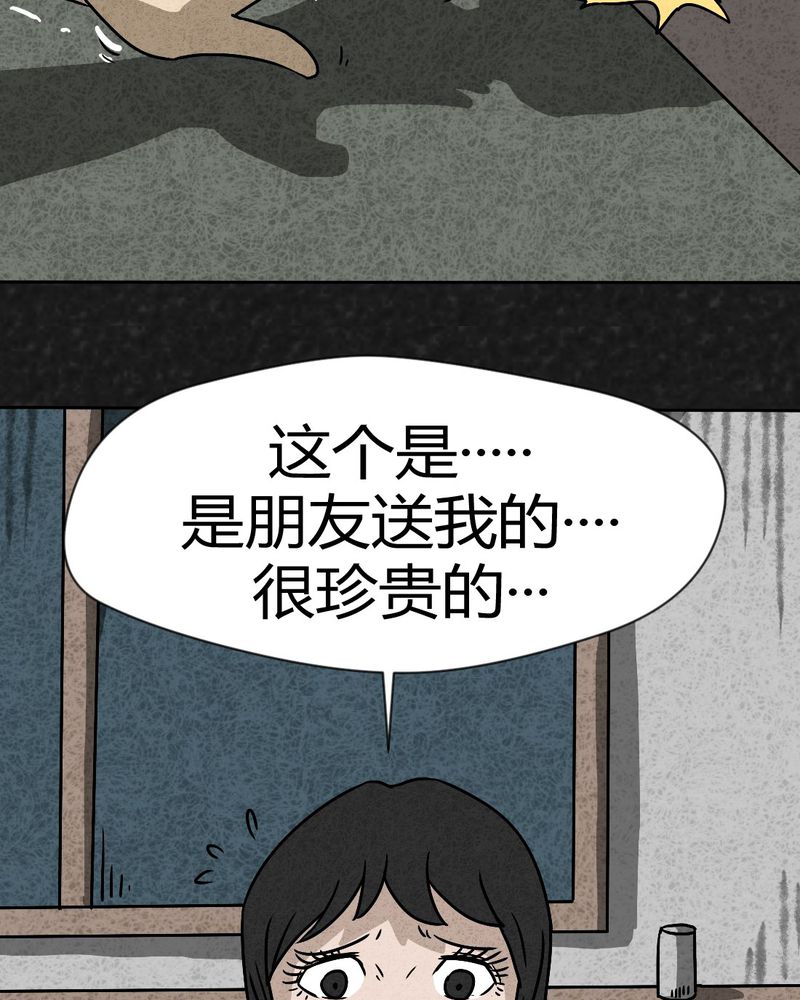 猎悚短话漫画,第40章：圆柱体23图