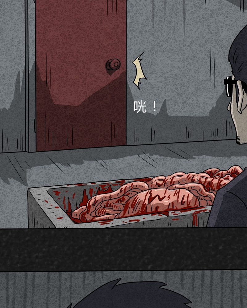 猎悚短话漫画,第20章：内脏大盗上5图