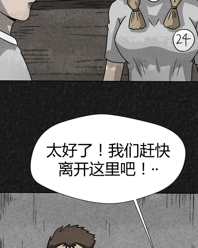 猎悚短话漫画,第30章：时间小镇2（一）5图
