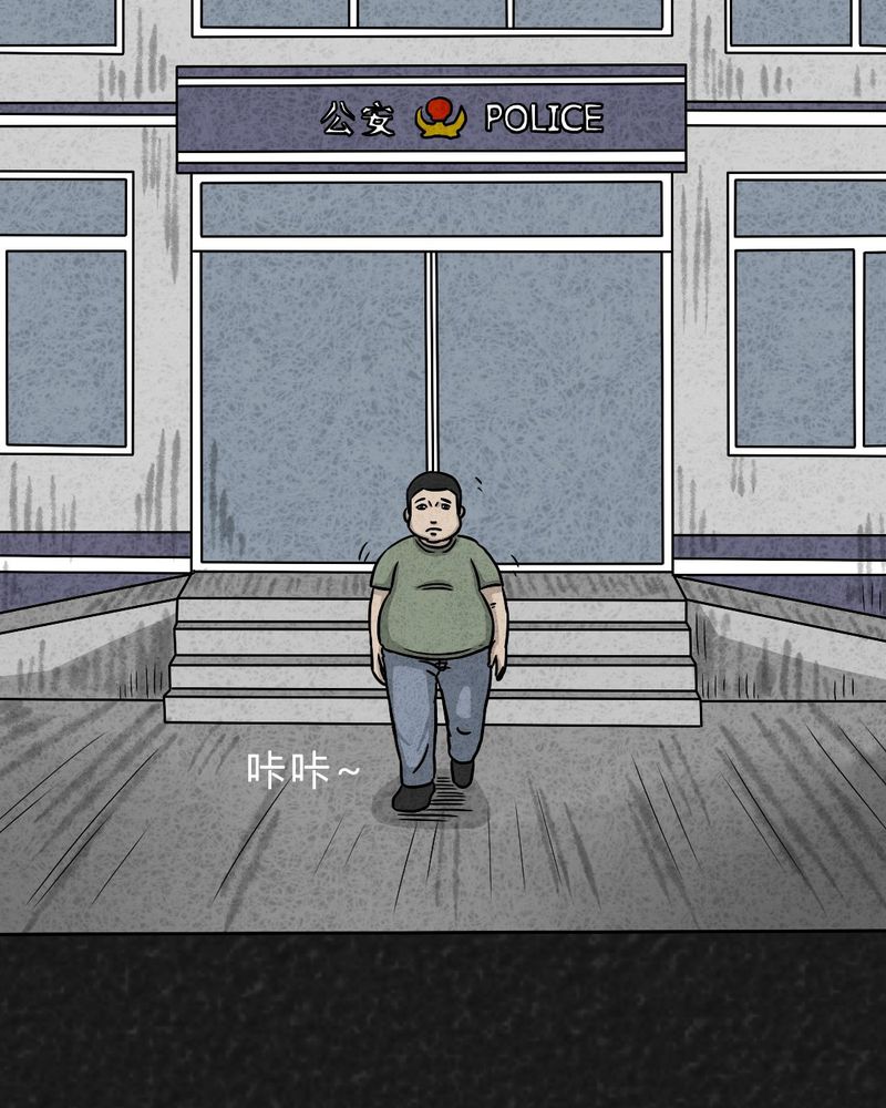 猎悚短话漫画,第20章：内脏大盗上4图