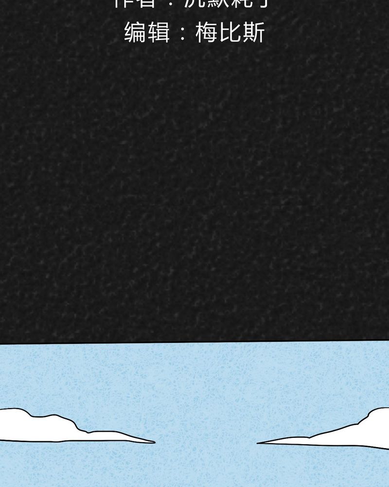 猎悚短话漫画,第39章：圆柱体12图