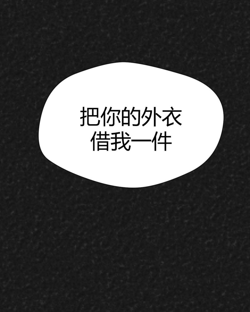 猎悚短话漫画,第42章：圆柱体41图