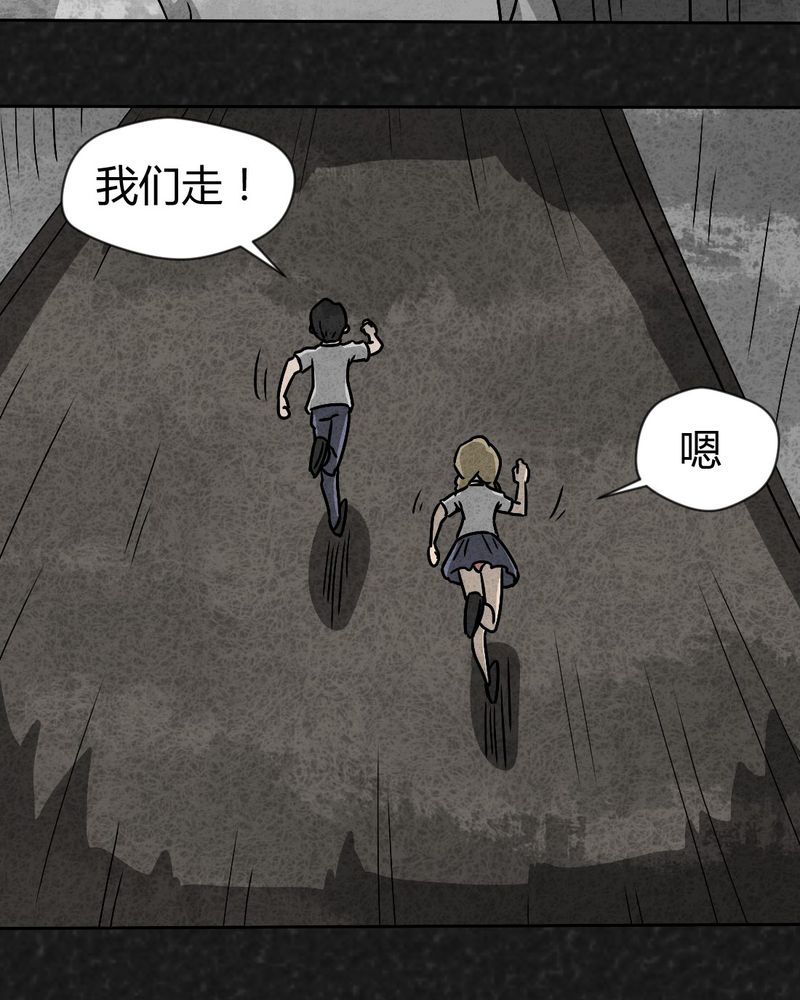猎悚短话漫画,第36章：时间小镇2（七）4图