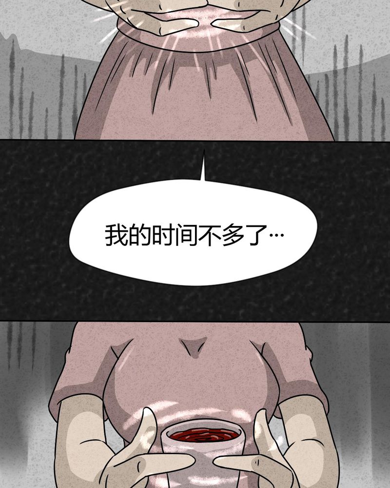 猎悚短话漫画,第26章：诡局35图