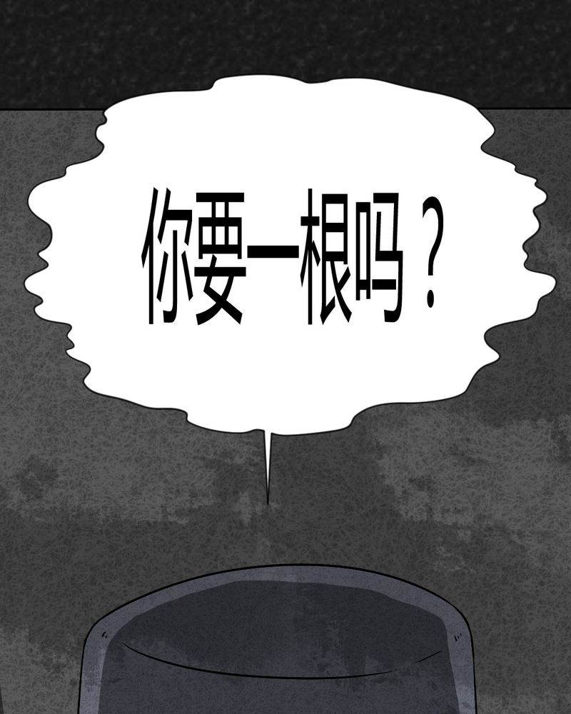 猎悚短话漫画,第43章：圆柱体51图