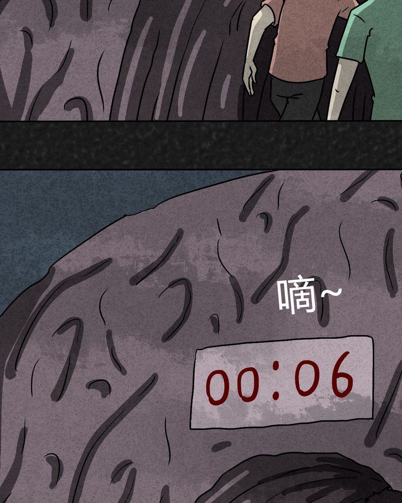 猎悚短话漫画,第34章：时间小镇2（五）2图