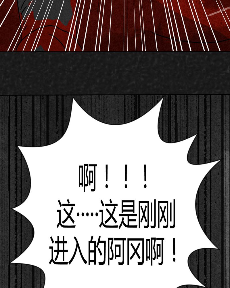 猎悚短话漫画,第35章：时间小镇2（六）2图