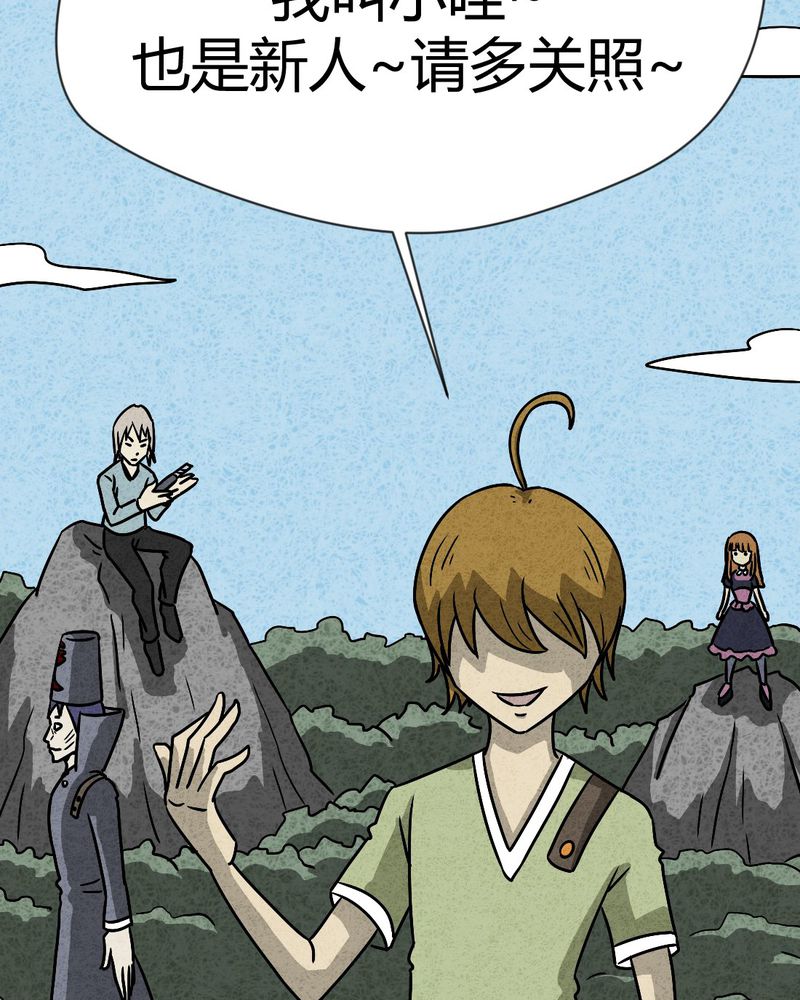 猎悚短话漫画,第38章：怪病下篇3图