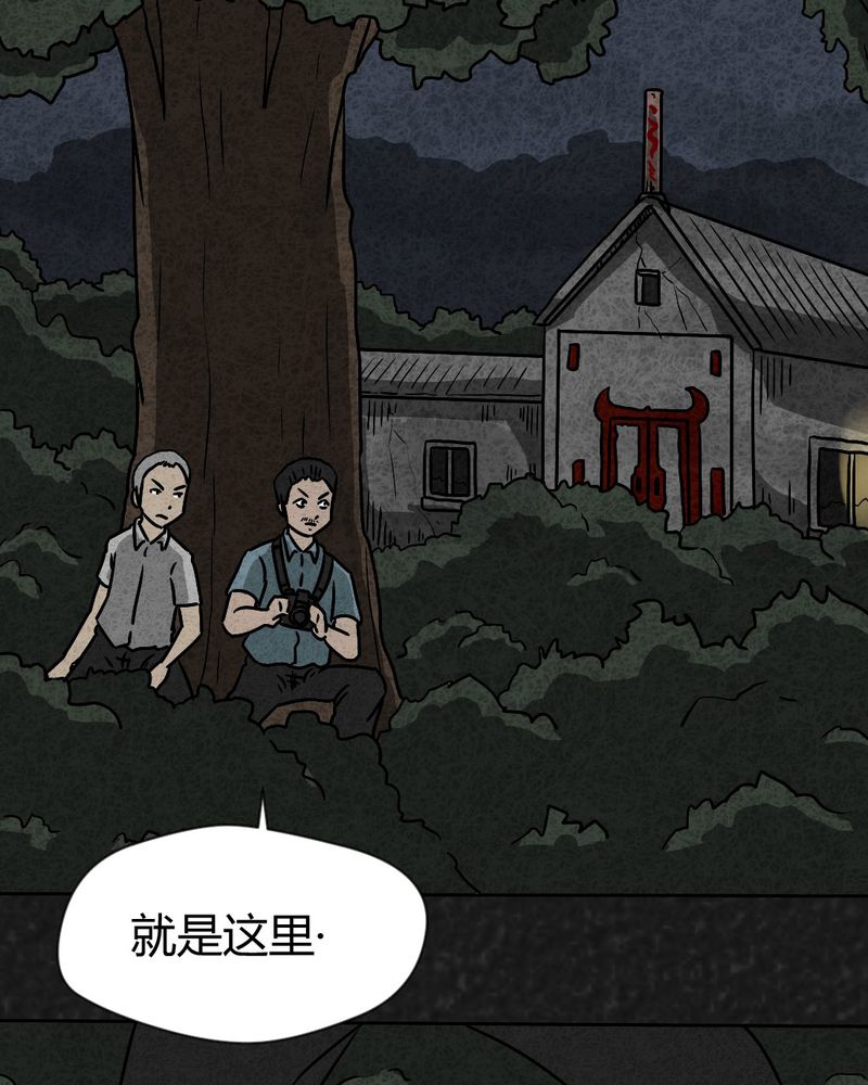 猎悚短话漫画,第42章：圆柱体41图