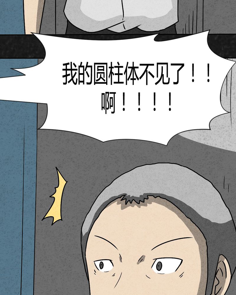 猎悚短话漫画,第40章：圆柱体25图