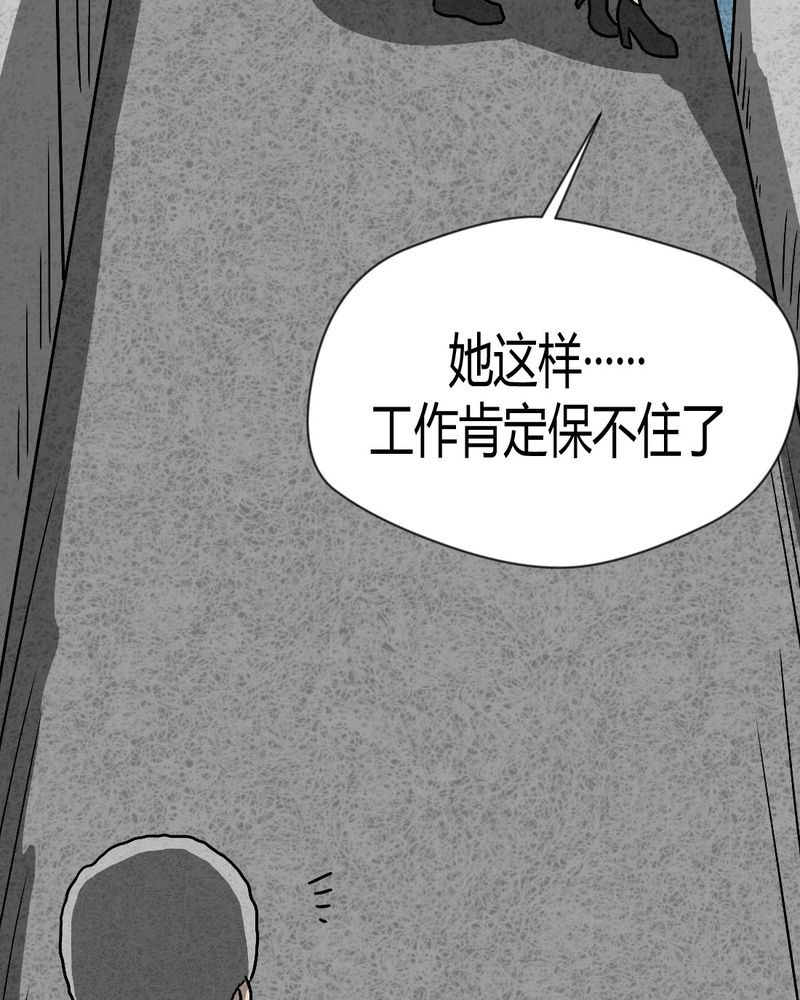 猎悚短话漫画,第39章：圆柱体15图