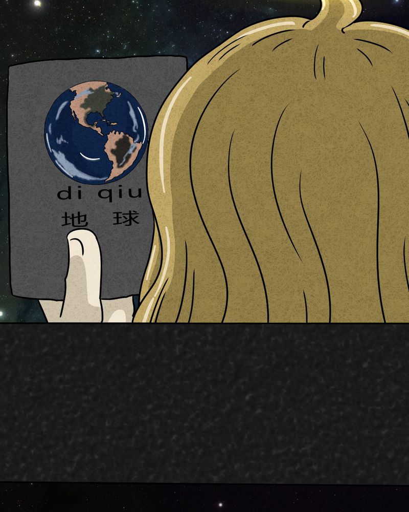 猎悚短话漫画,第22章：划痕3图