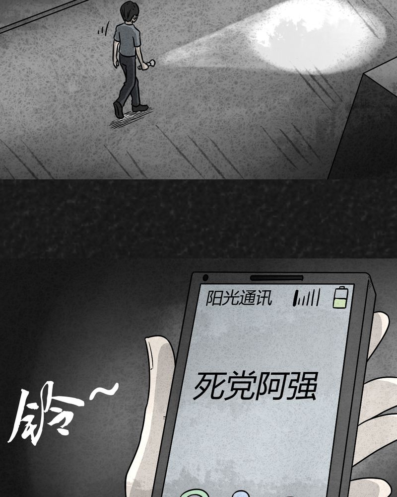 猎悚短话漫画,第16章：奇怪的人42图