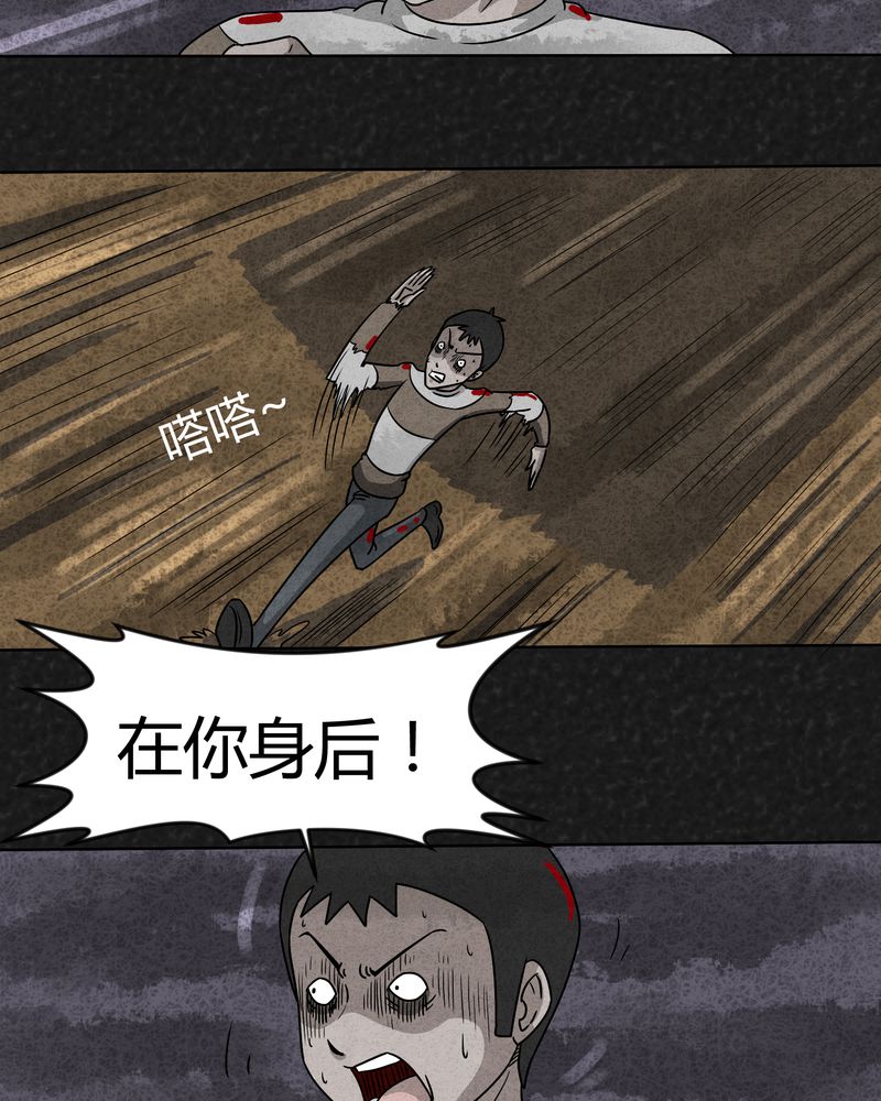 猎悚短话漫画,第12章：逃避死亡下4图