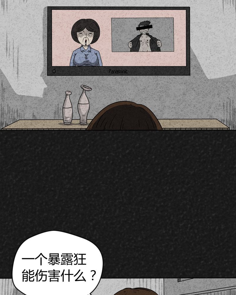 猎悚短话漫画,第13章：奇怪的人15图