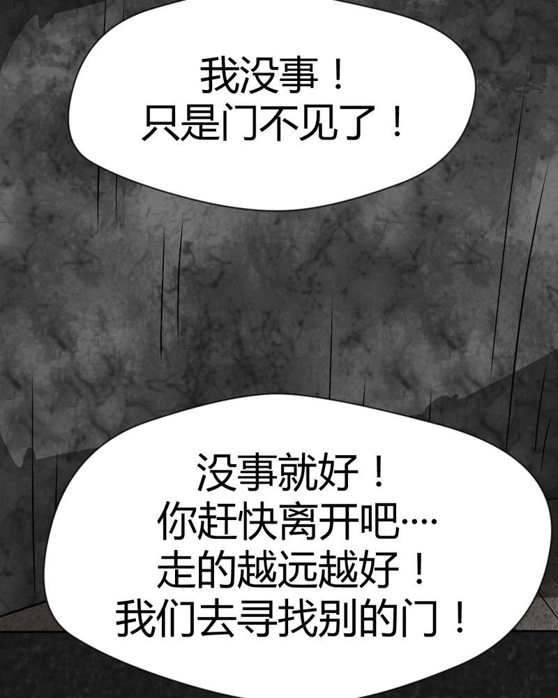 猎悚短话漫画,第36章：时间小镇2（七）2图