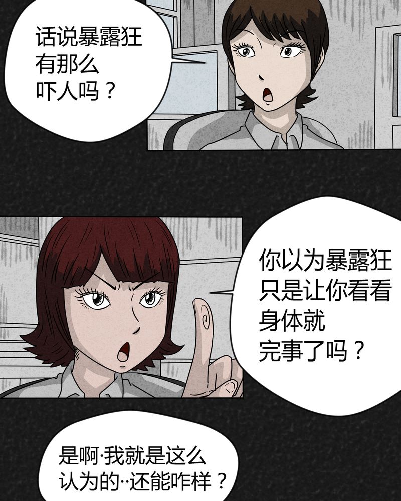 猎悚短话漫画,第13章：奇怪的人11图