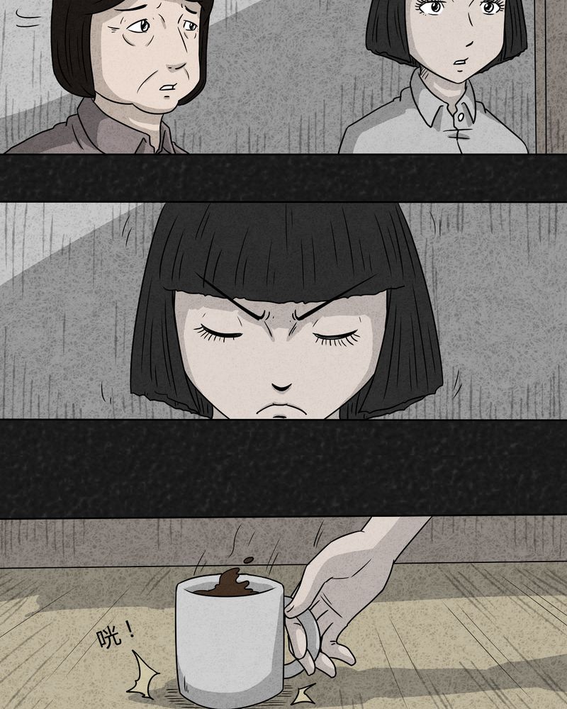 猎悚短话漫画,第15章：奇怪的人33图