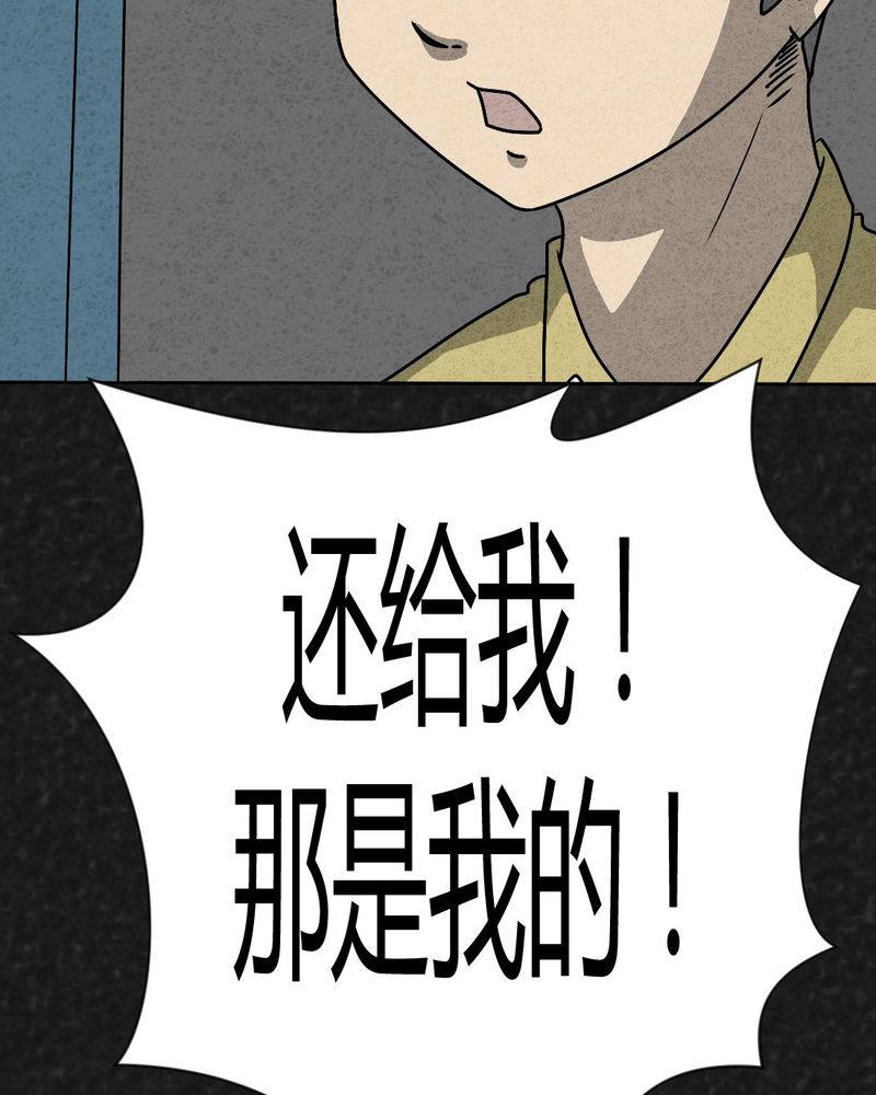 猎悚短话漫画,第40章：圆柱体21图