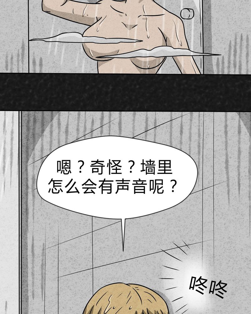 猎悚短话漫画,第23章：咚！1图