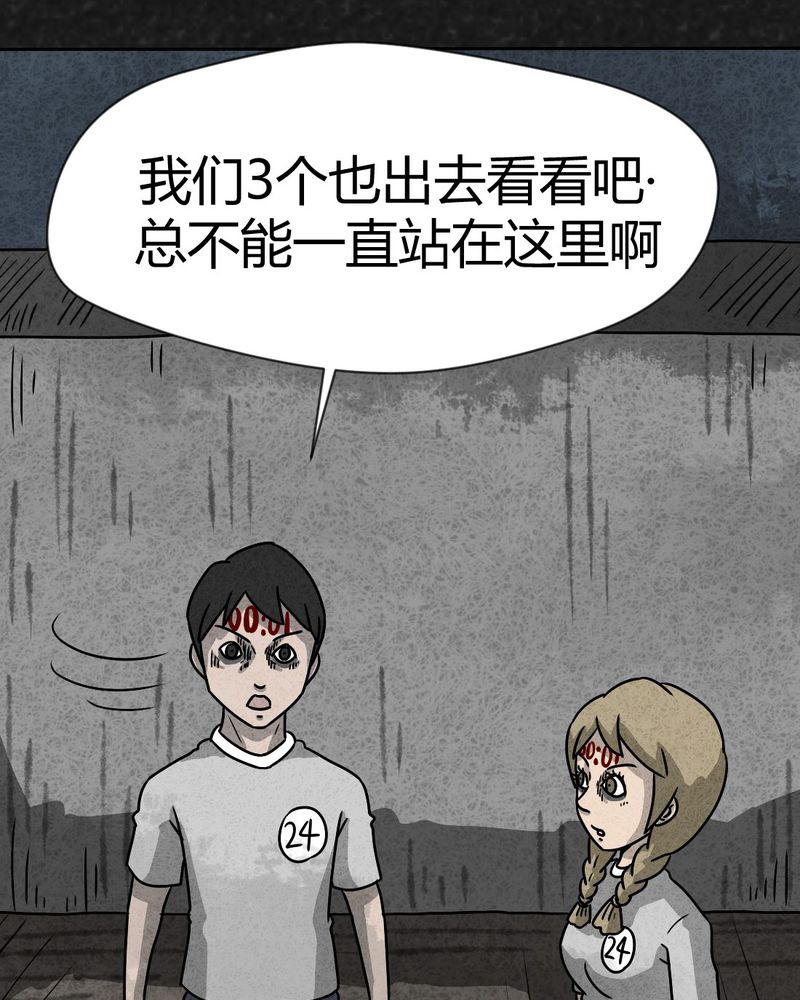 猎悚短话漫画,第31章：时间小镇2（二）5图