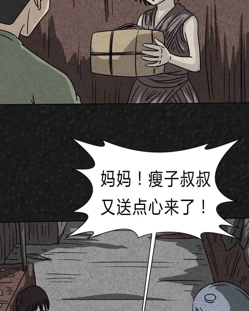 猎悚短话漫画,第21章：内脏大盗下4图