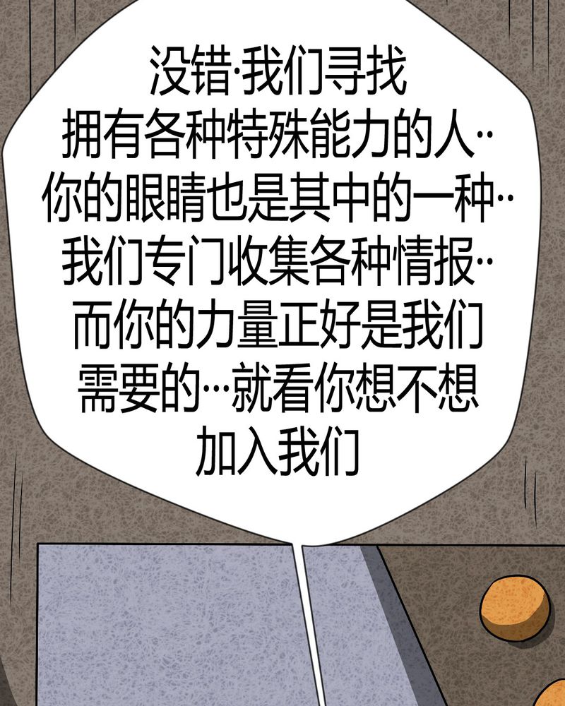 猎悚短话漫画,第38章：怪病下篇5图