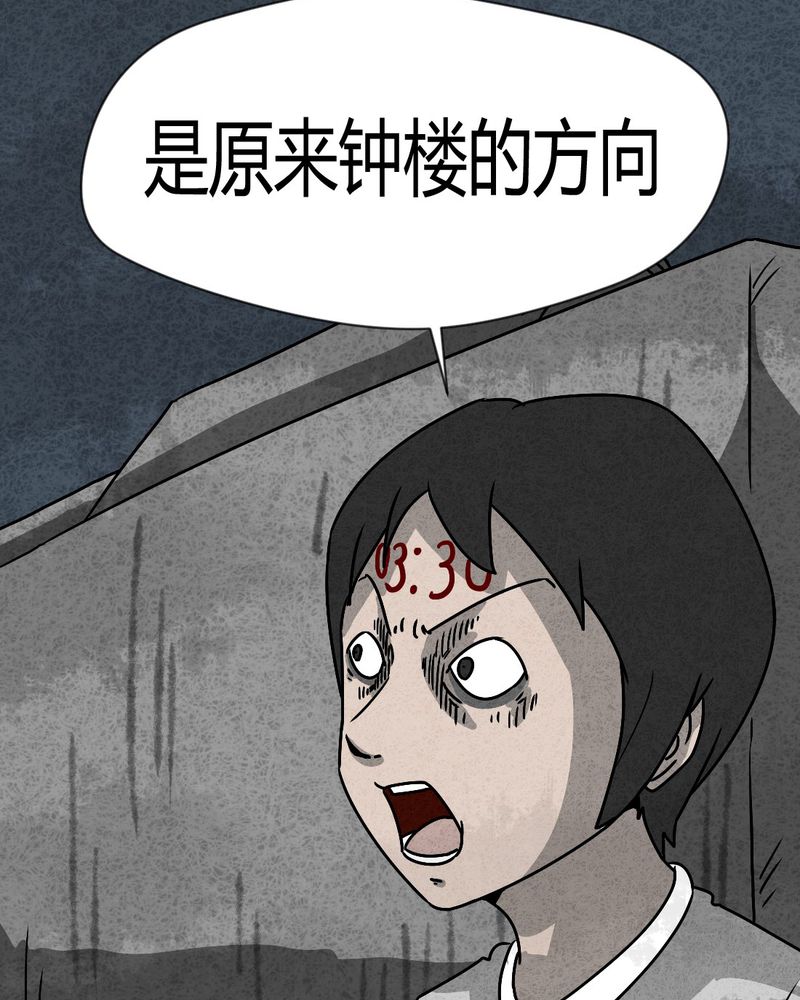 猎悚短话漫画,第34章：时间小镇2（五）3图