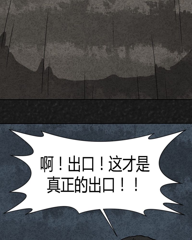 猎悚短话漫画,第35章：时间小镇2（六）4图