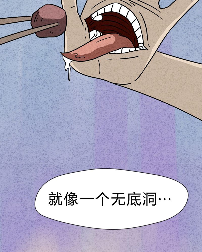 猎悚短话漫画,第28章：嘴 上篇2图