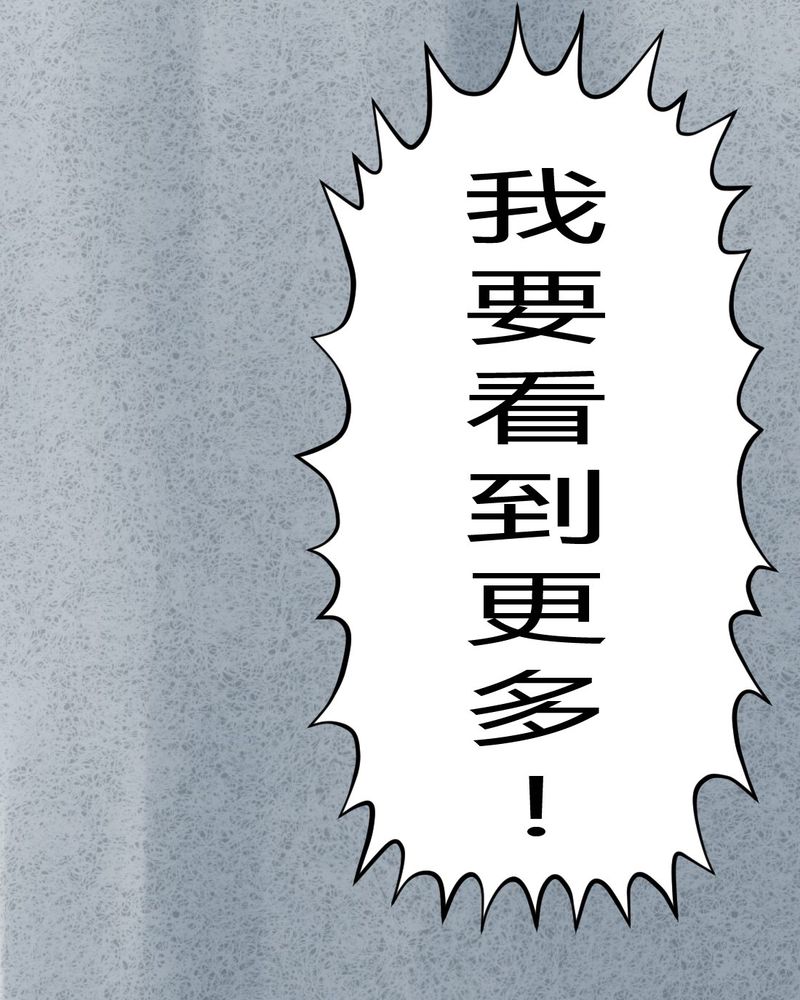 猎悚短话漫画,第19章：格子3图