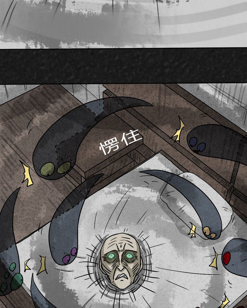猎悚短话漫画,第23章：咚！1图