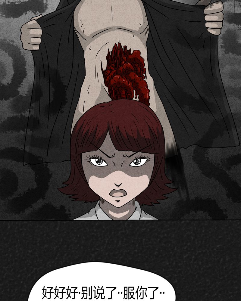 猎悚短话漫画,第13章：奇怪的人13图