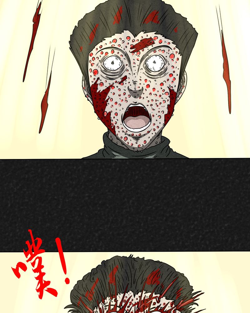 猎悚短话漫画,第18章：寻光下1图