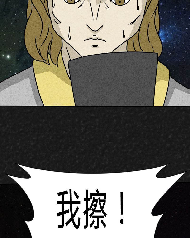 猎悚短话漫画,第22章：划痕5图