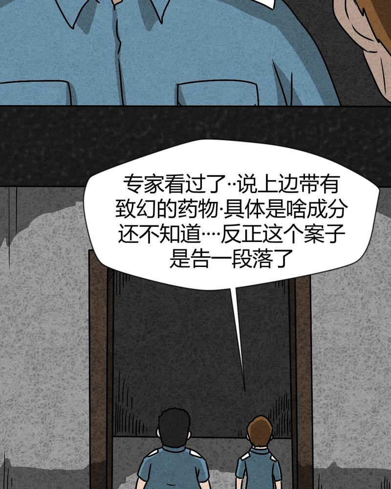 猎悚短话漫画,第43章：圆柱体54图