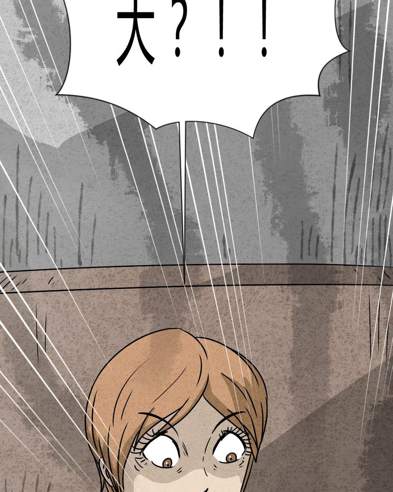 猎悚短话漫画,第29章：嘴 下篇1图