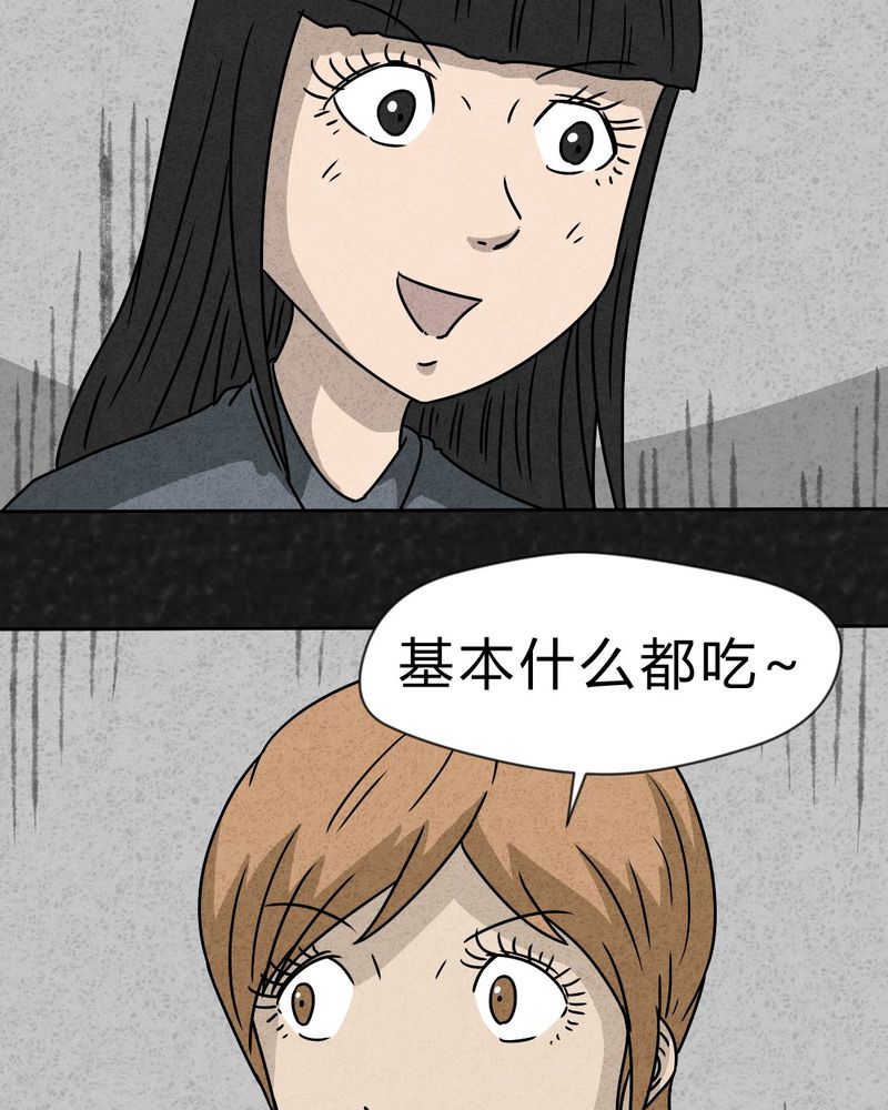 猎悚短话漫画,第28章：嘴 上篇2图