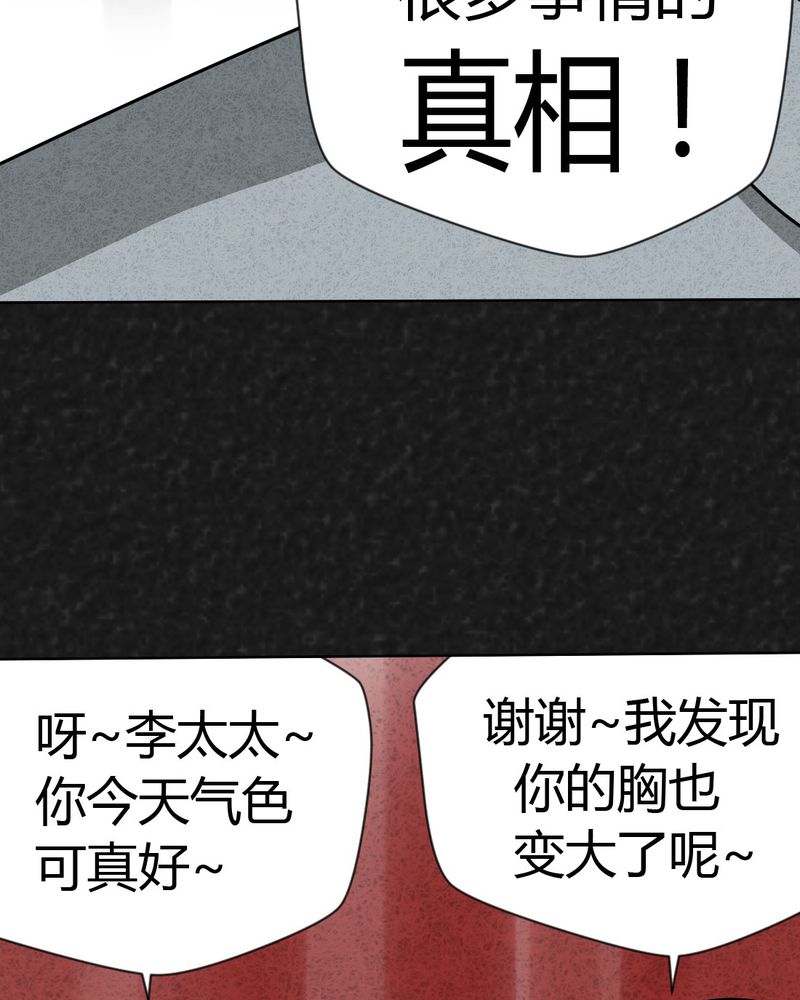 猎悚短话漫画,第19章：格子1图
