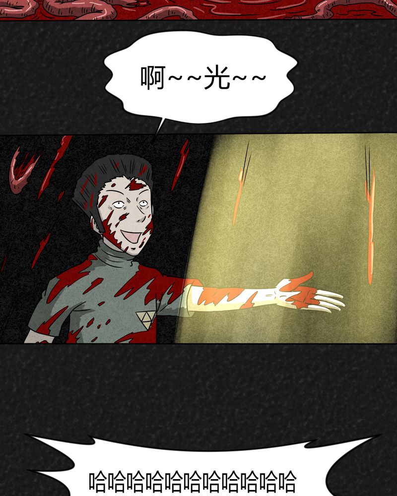 猎悚短话漫画,第18章：寻光下4图