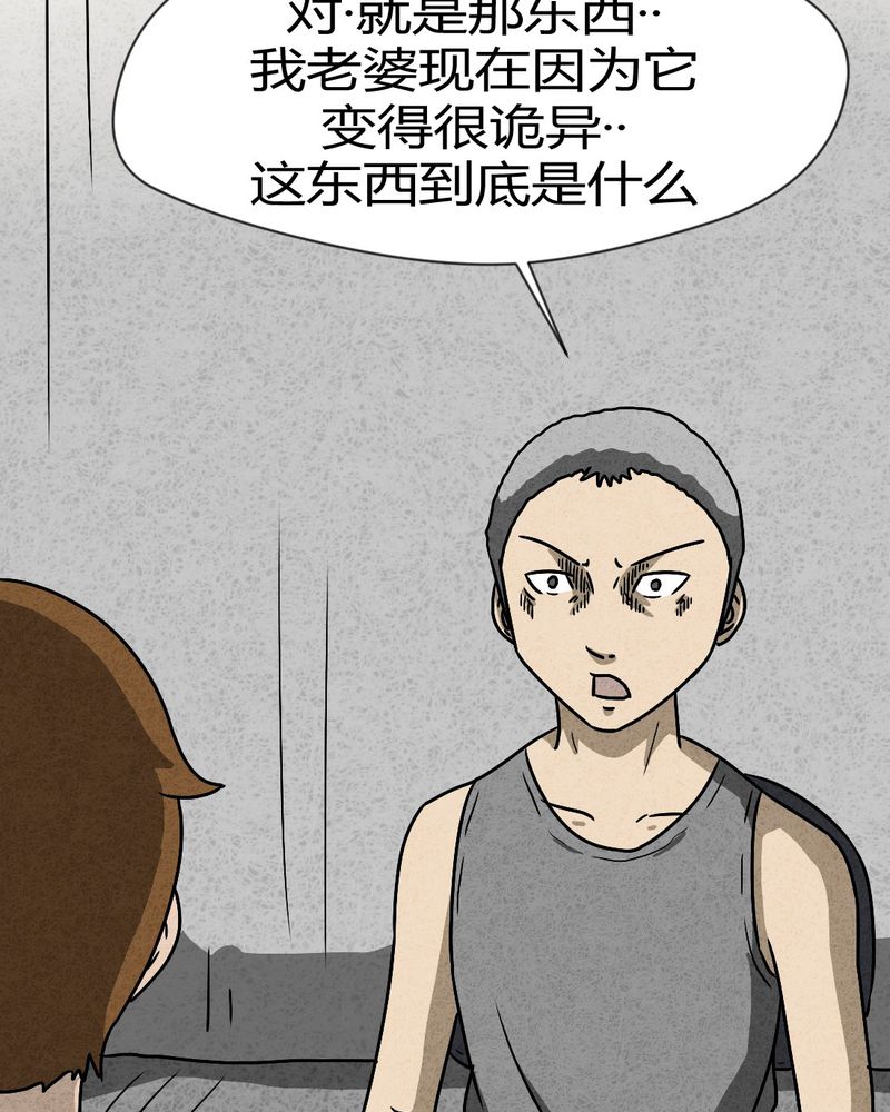 猎悚短话漫画,第41章：圆柱体33图