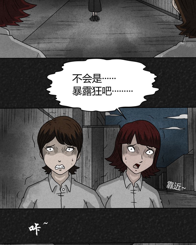 猎悚短话漫画,第14章：奇怪的人21图