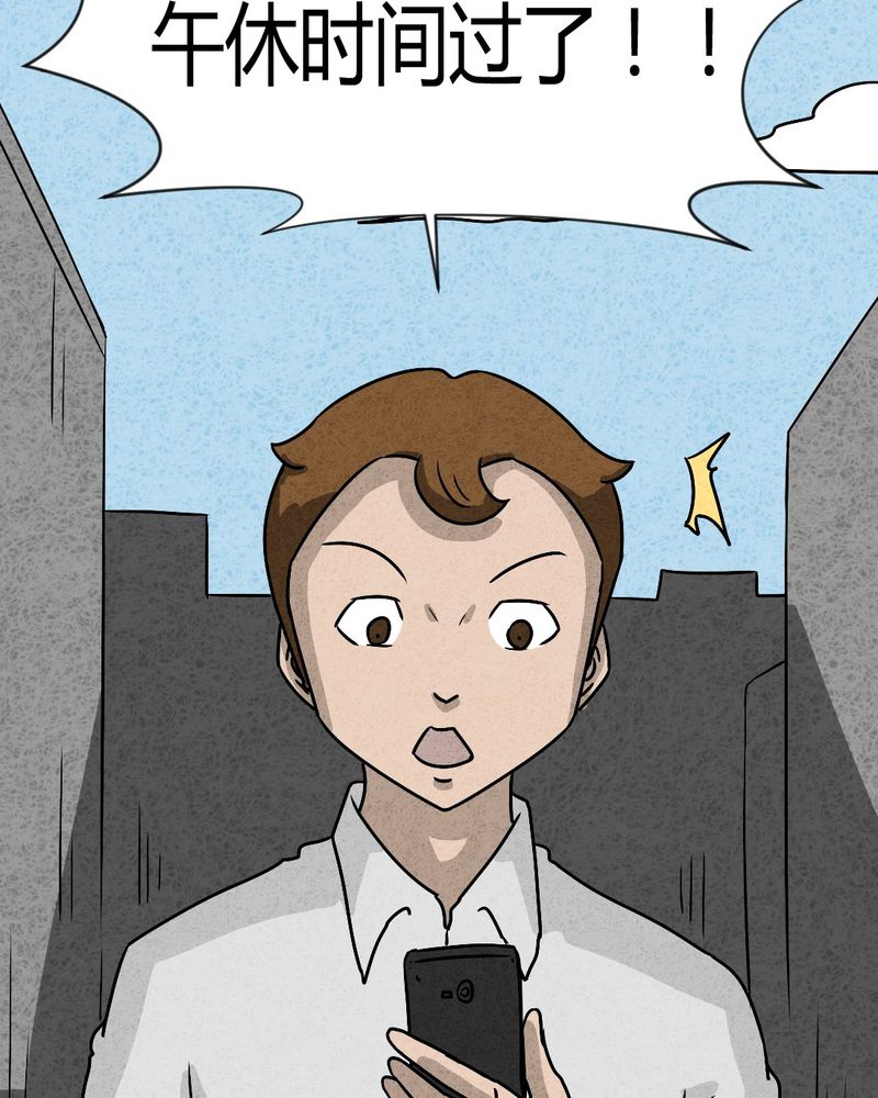 猎悚短话漫画,第39章：圆柱体15图