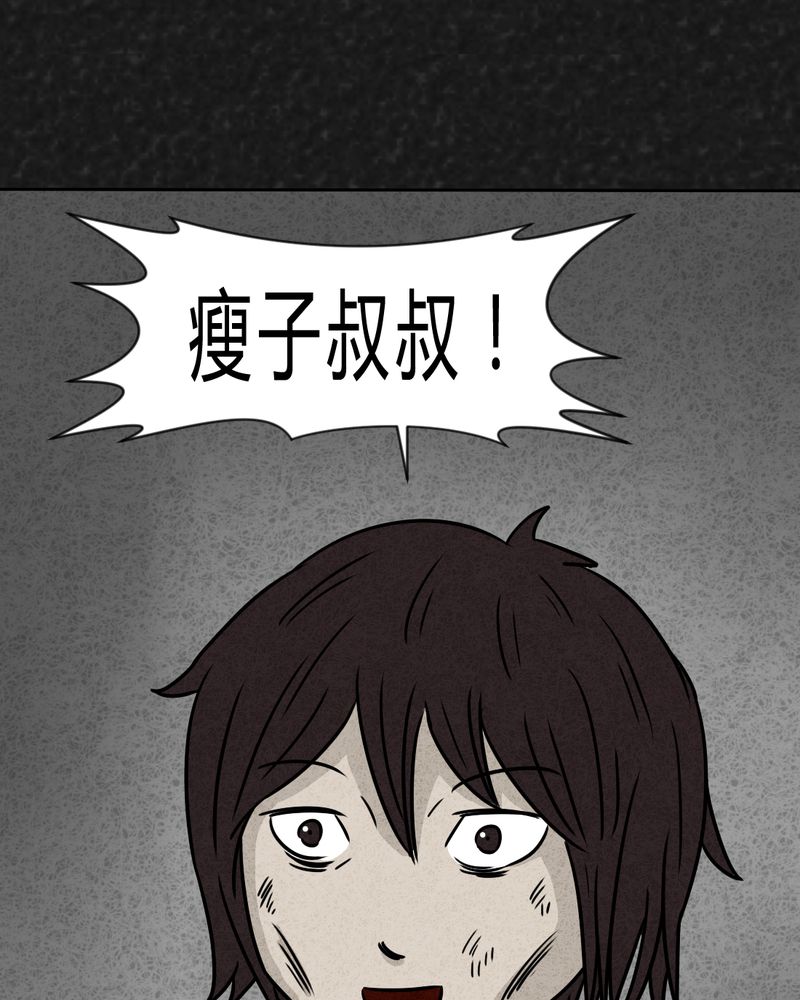 猎悚短话漫画,第21章：内脏大盗下1图