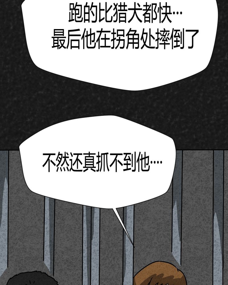 猎悚短话漫画,第43章：圆柱体55图