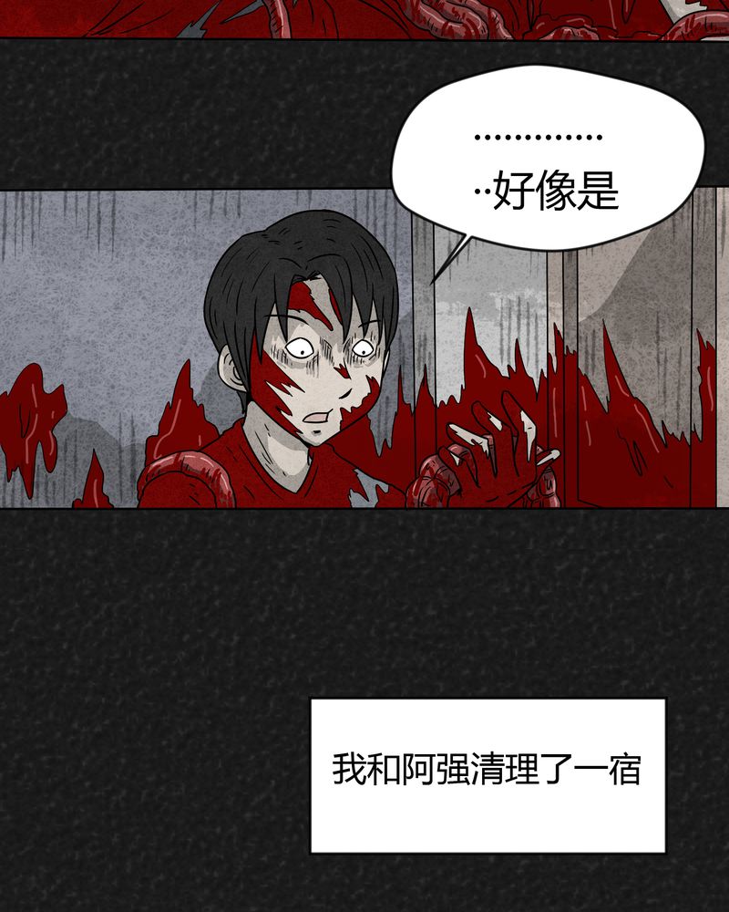 猎悚短话漫画,第17章：寻光上3图