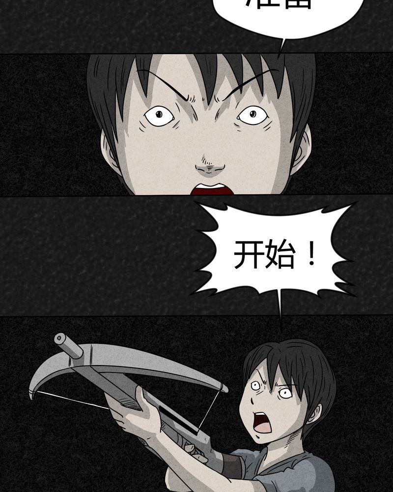 猎悚短话漫画,第18章：寻光下2图
