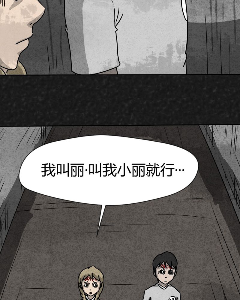 猎悚短话漫画,第31章：时间小镇2（二）3图